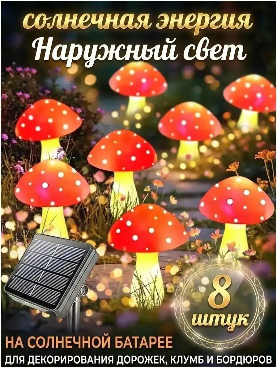 Уличный светильник, LED, количество ламп:8шт