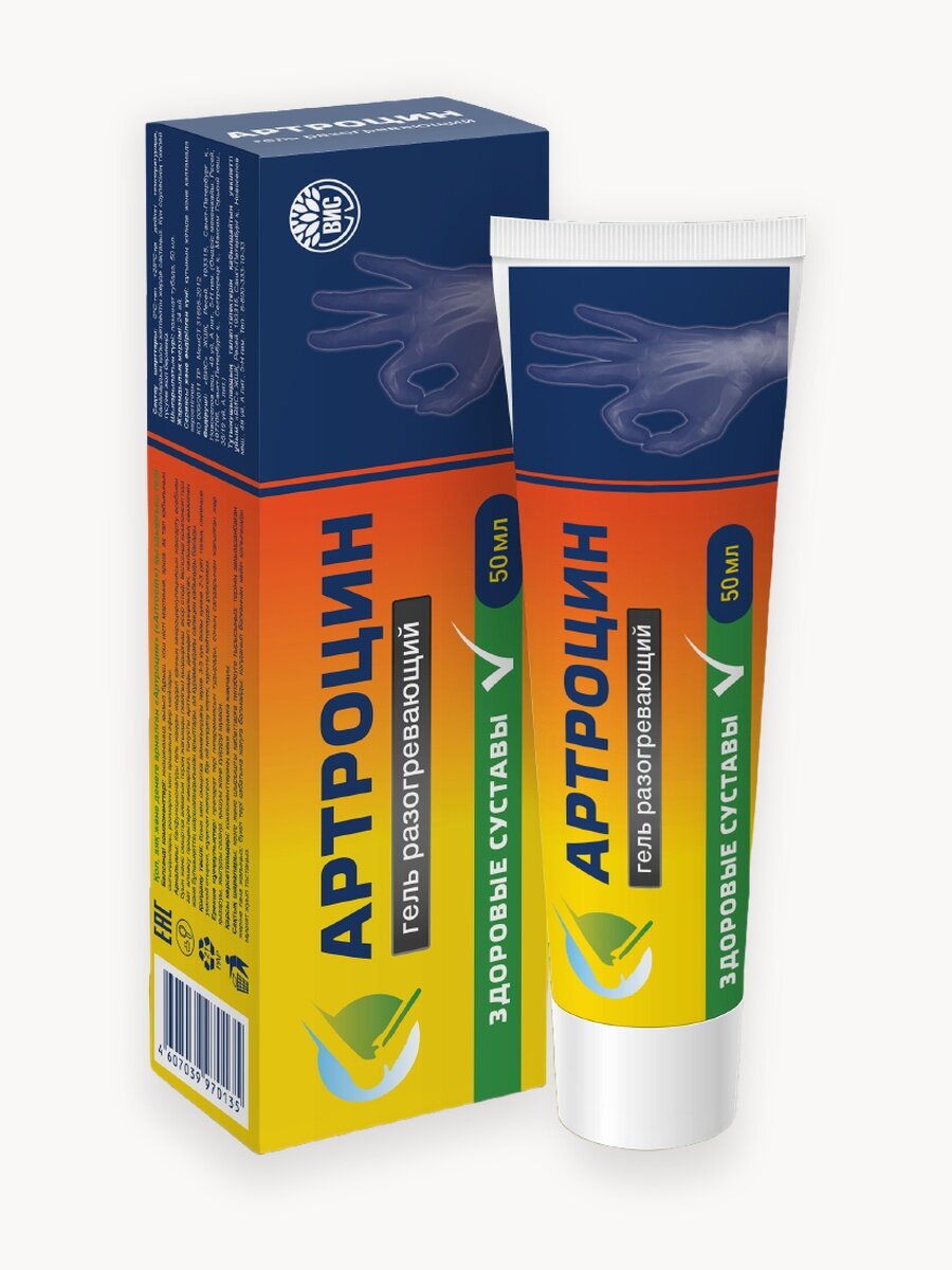 Артроцин гель с экстрактами лек. растений и эфирными маслами 50мл