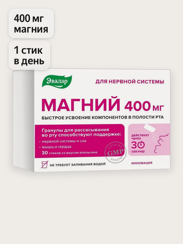 Изображение товара Магний 400 мг, гранулы для рассасывания, 30 стиков по 3 гр, Эвалар