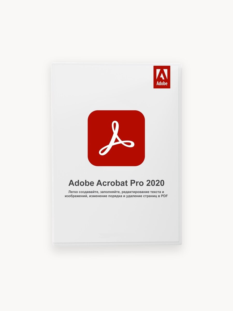 Adobe Acrobat PRO 2020 для Windows бессрочный ключ активации.