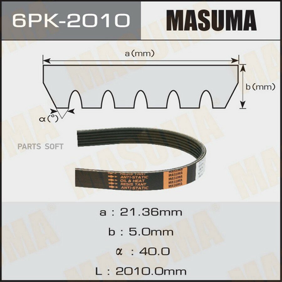 Ремень поликлиновой MASUMA 6PK-2010 | цена за 1 шт