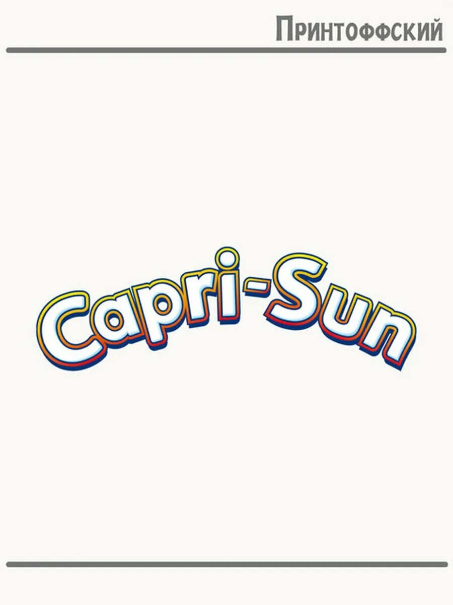 Термонаклейка для одежды и аксессуаров DTF-печать надпись capri-sun капри сан