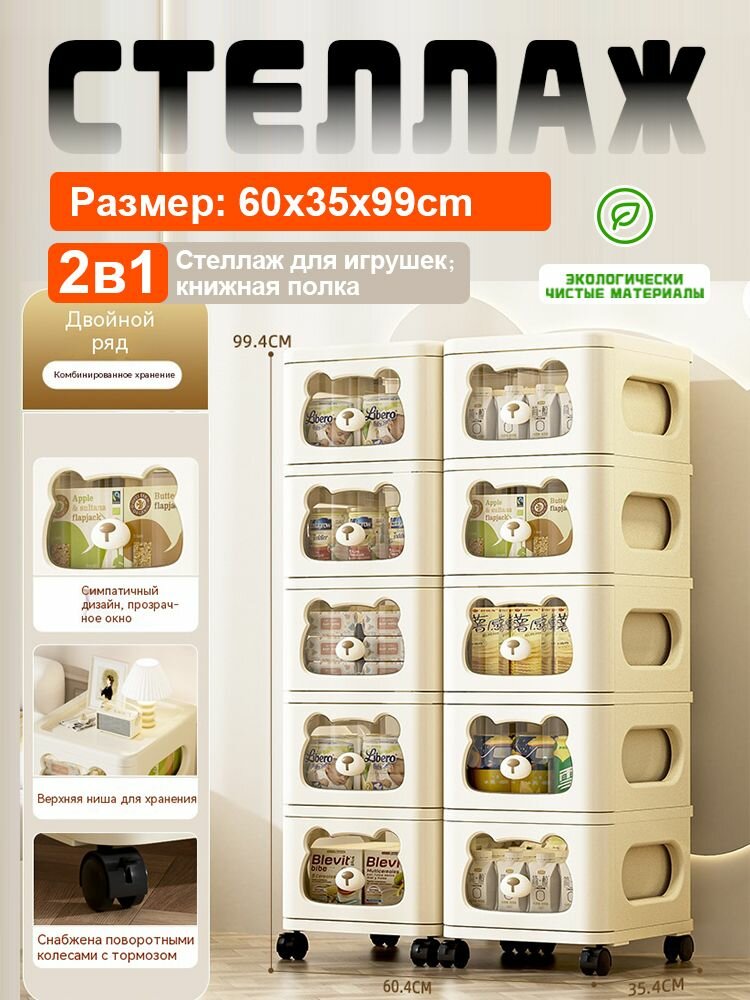 Большой палец Стеллаж, 60х35х99 см-