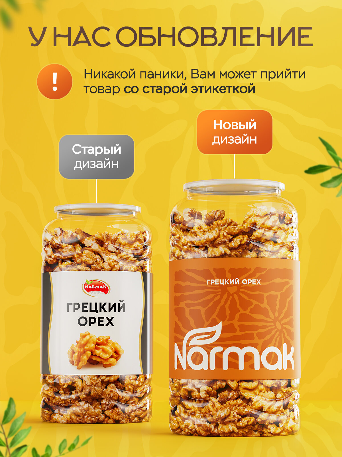 Грецкий орех очищенный 1 кг Narmak — крупные половинки, натуральный вкус — фото 3