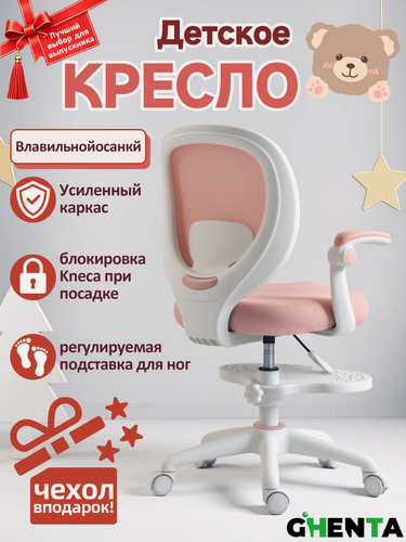 Изображение товара Детское компьютерное кресло, анатомическая S-образная спинка, стул для первоклассника, Подарок на выпускной в садике