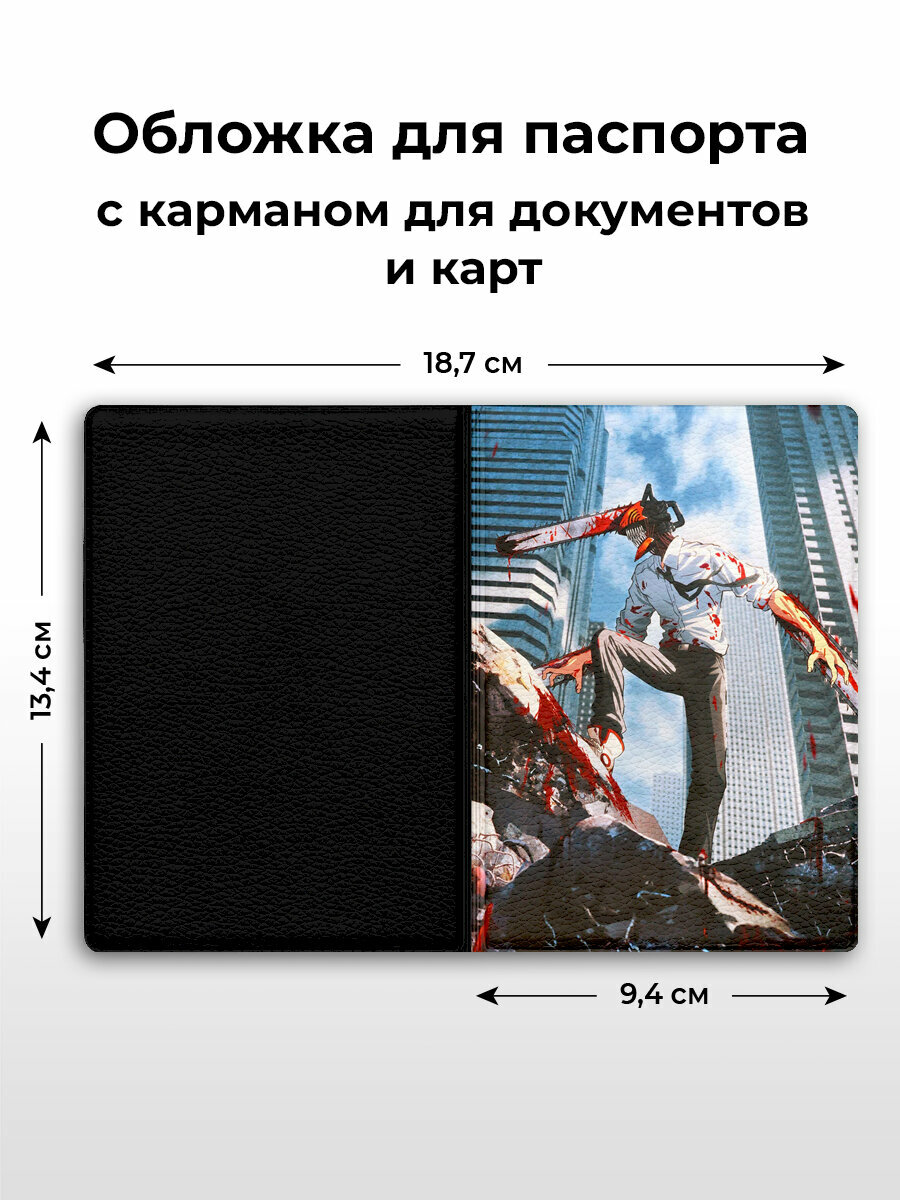 Обложка для паспорта