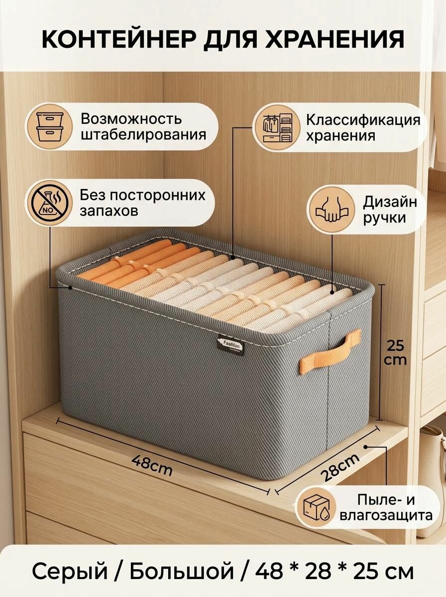 Органайзер для белья, одежды48х28х25 см.