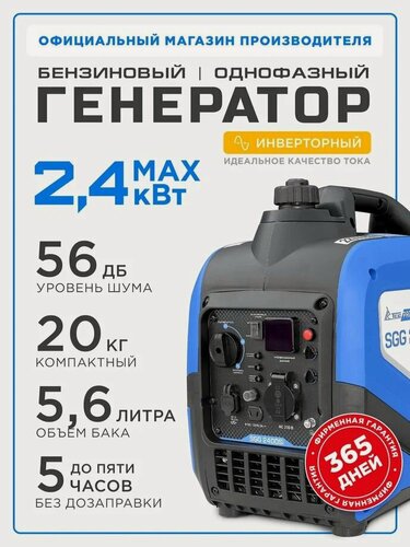 Изображение товара Генератор ТСС SGG 2400Si