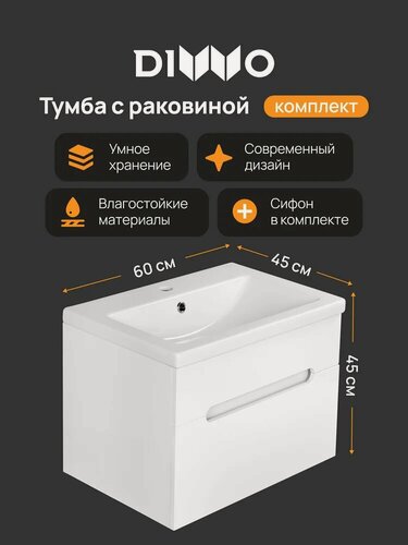 Изображение товара Тумба с раковиной DIWO Коломна подвесная, 60 см, белая, глянцевая, из МДФ, с ящиками, раковина для ванной, фарфоровая, прямоугольная, встроенный слив-перелив, с сифоном