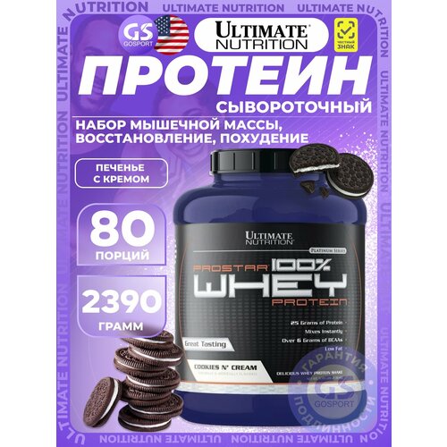 Сывороточный протеин Ultimate Nutrition Prostar Whey 2390 г, Печенье с кремом