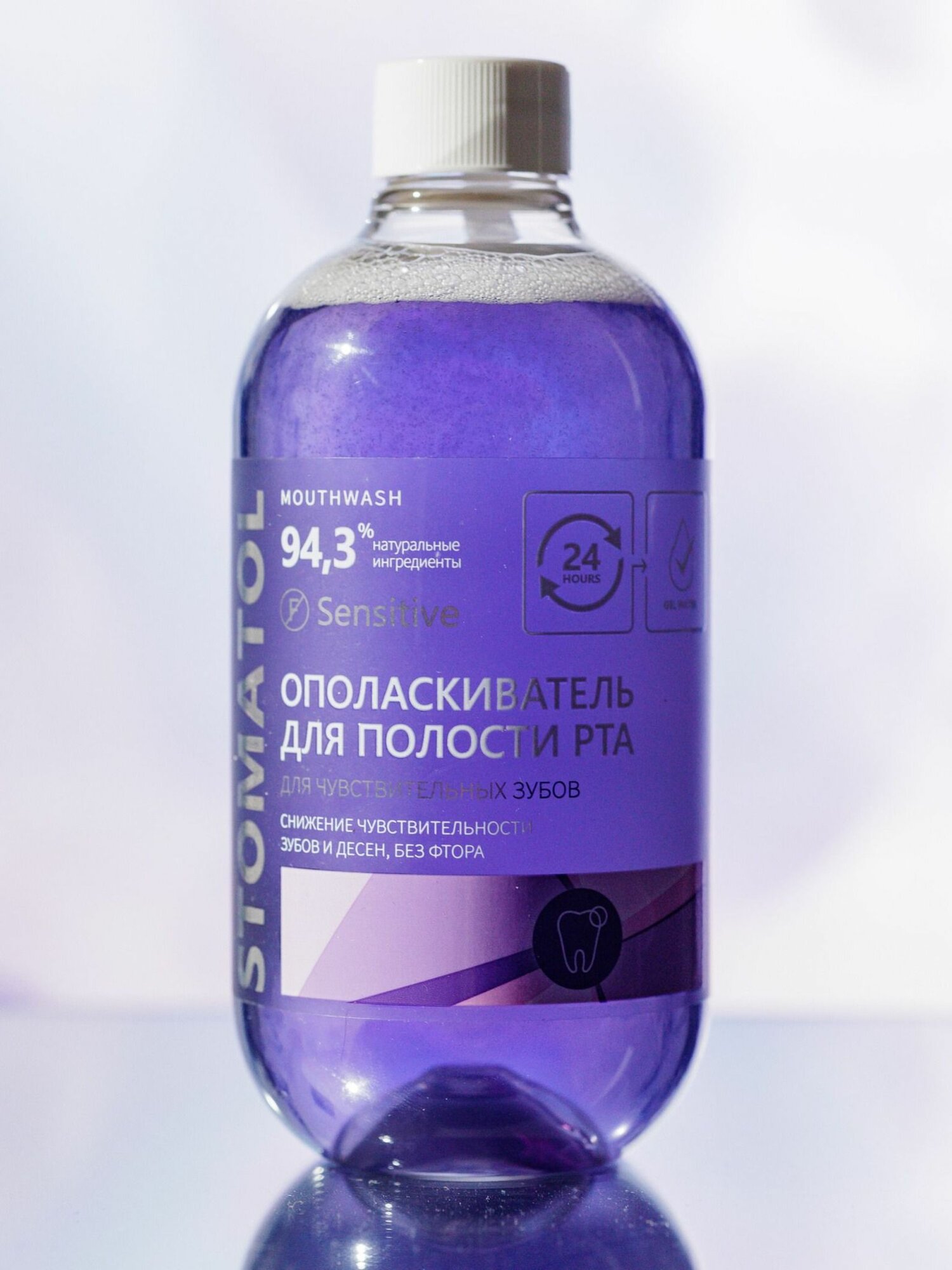 STOMATOL Ополаскиватель для полости рта Sensitive 500мл