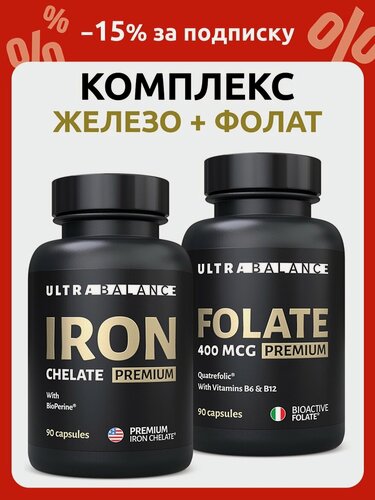 Изображение товара Комплекс Фолат + Железо UltraBalance для профилактики анемии, энергии, красоты и здоровья женщин