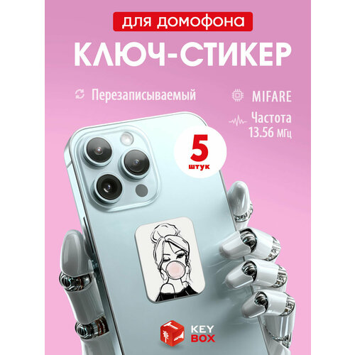 фото Ключи - стикеры для домофона на телефон, 5 шт, комплект mifare. keybox, девушка.
