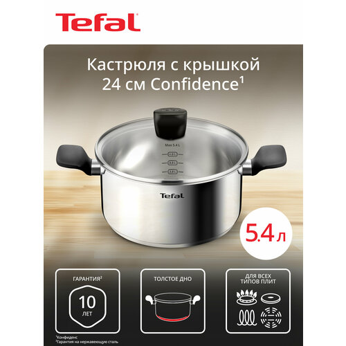 фото Кастрюля с крышкой tefal confidence g7644674, 24 см, 5.4 л, нержавеющая сталь
