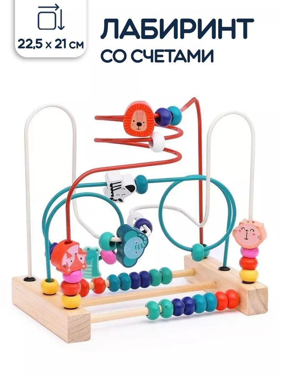 Лабиринт со счетами Riota Зоопарк, для детей от 3 мес, дерево