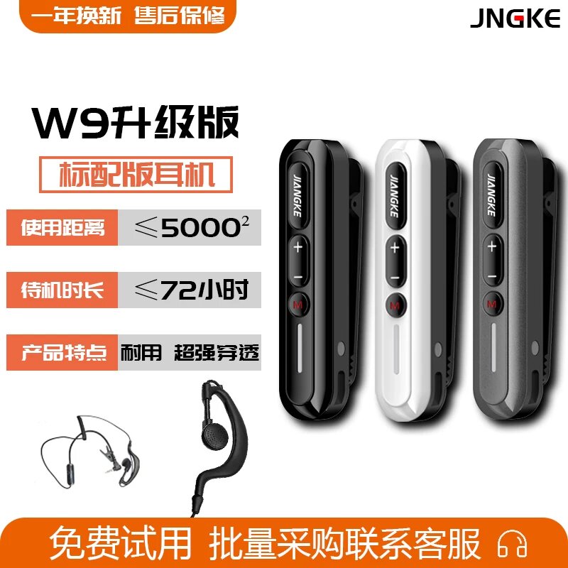 JNGKE W9 Обновленная модель с высокой проходимостью и прочным корпусом, 1 шт. + наушники