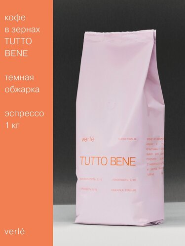 Изображение товара Кофе в зернах Verle Эспрессо бленд Tutto Bene 1 кг