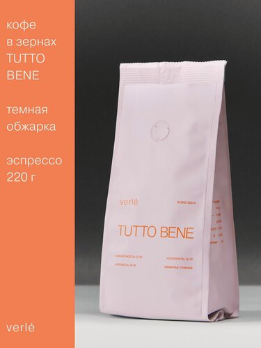 Изображение товара Кофе в зернах Verle Эспрессо бленд Tutto Bene 220 г