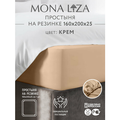 фото Простыня на резинке 160х200х25 сатин 100% хлопок mona liza, цвет крем, артикул 505033/03