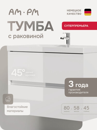 Изображение товара Тумба с раковиной для ванной Above подвесная, 80 см, 2 ящика, белый глянец