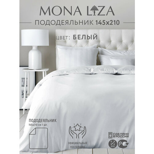 Пододеяльник Mona Liza Classic, сатин, 145 х 210 см, белый