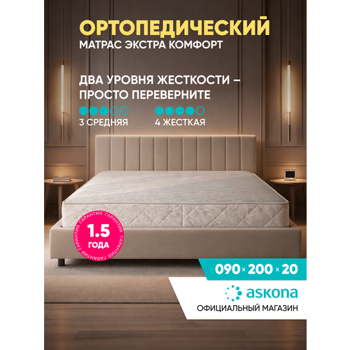 Матрас анатомический Askona (Аскона) Extra Comfort 90x200