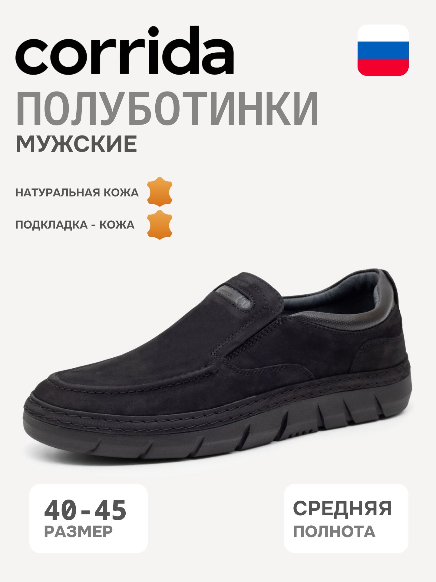 Полуботинки