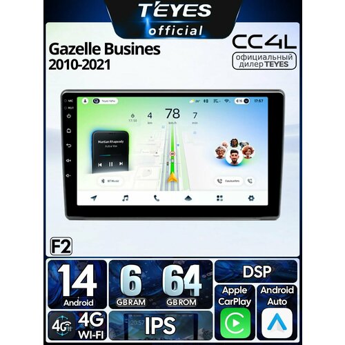 фото Магнитола gaz gazelle business 2010-2021 teyes cc4l 6/64gb, штатная магнитола, ips экран, dsp, 4g, wi-fi, 2 din