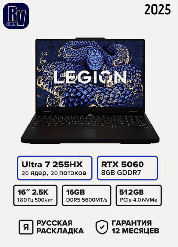 Изображение товара Игровой ноутбук Lenovo Legion 5 15IAX10 2025, Uitra7 255HX, 16GB, 512GB, RTX 5060, OLED 2.5K, Windows 11 Pro, Кл-ра: Ru