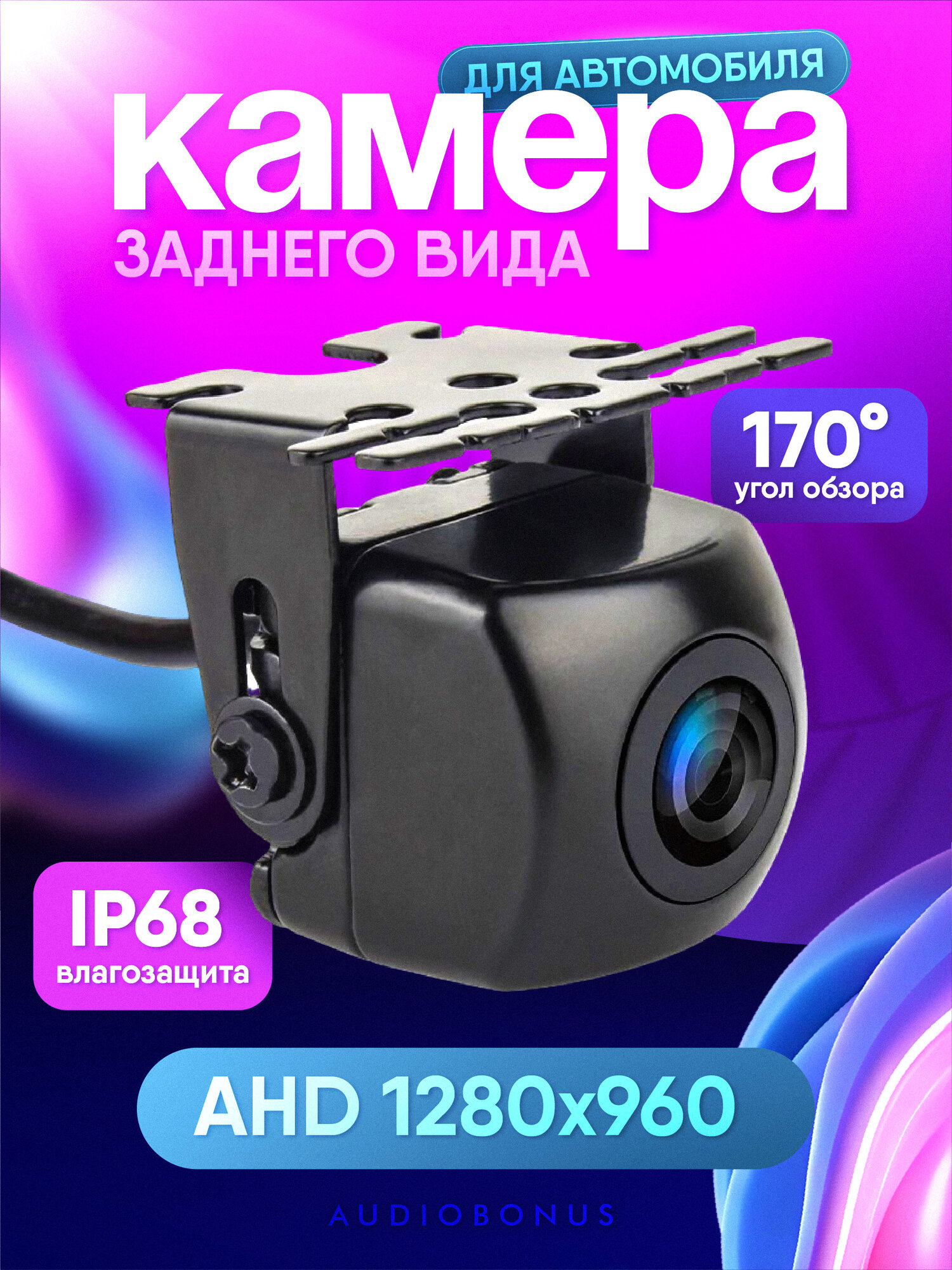 Камера заднего вида AHD 720p для машины 12-24V
