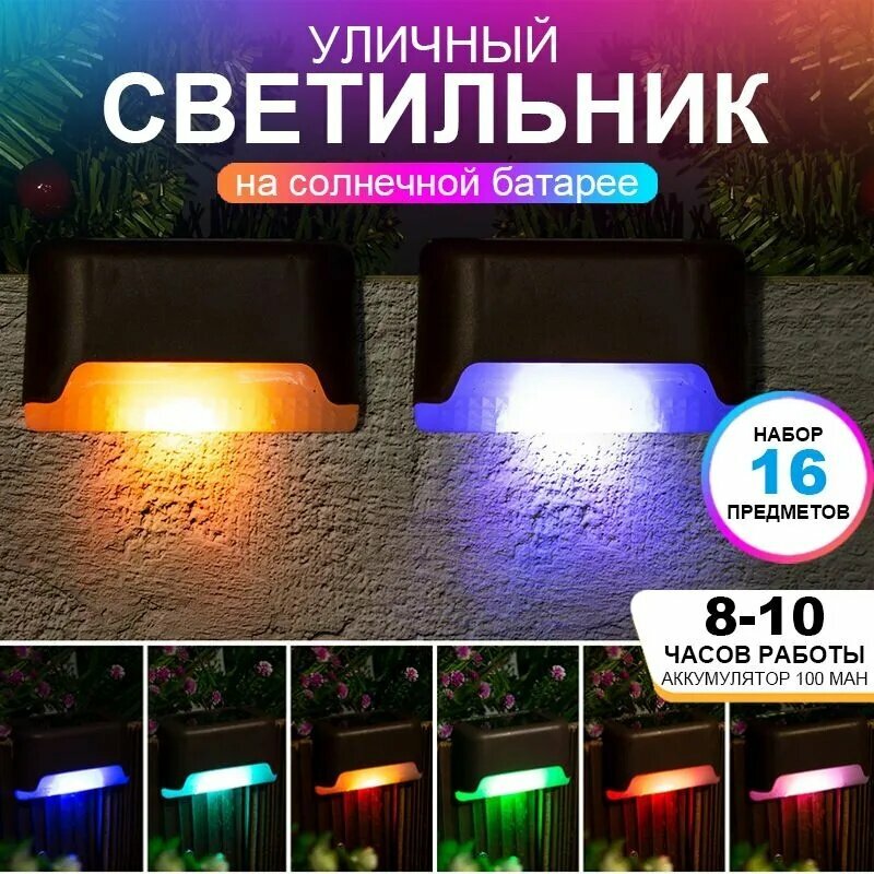 GERGLOW Уличный светильник, количество ламп:16шт