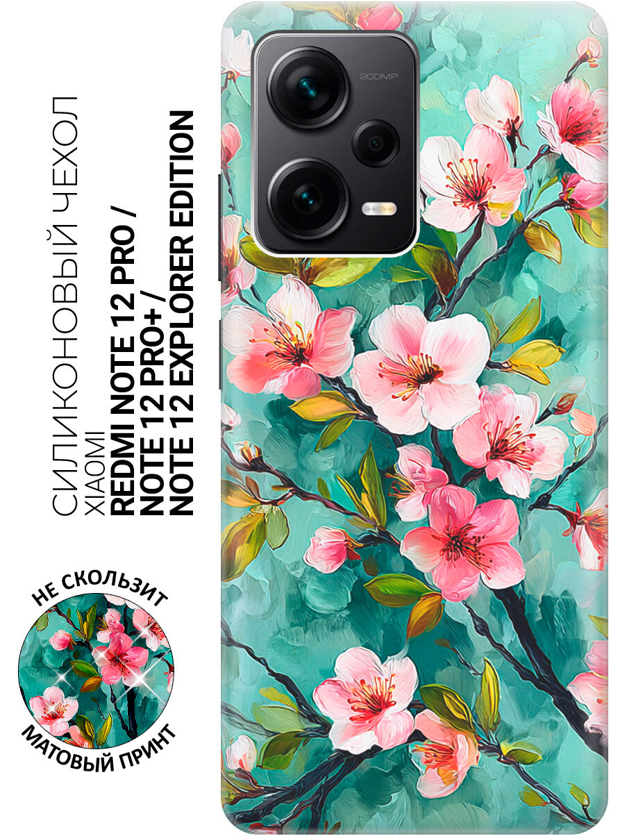 Силиконовый чехол на Xiaomi Redmi Note 12 Pro / Note 12 Pro+ / Note 12 Explorer Edition с принтом "Мятный сад сакуры"