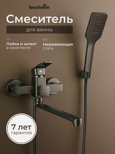 Изображение товара Смеситель для ванны с душем с длинным изливом нержавеющая сталь, смеситель с лейкой для ванной