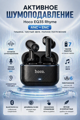 Изображение товара Hoco Наушники беспроводные с микрофоном Hoco EQ35, Bluetooth, USB Type-C, черный матовый