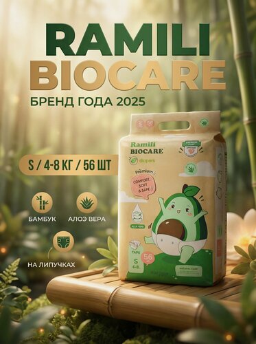 Изображение товара Подгузники на липучках Ramili размер 2 (S) Premium, 4-8 кг, 56 шт, для мальчиков и девочек