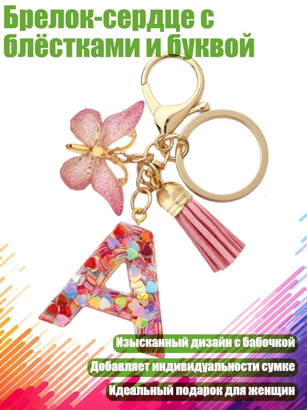 Бабочка