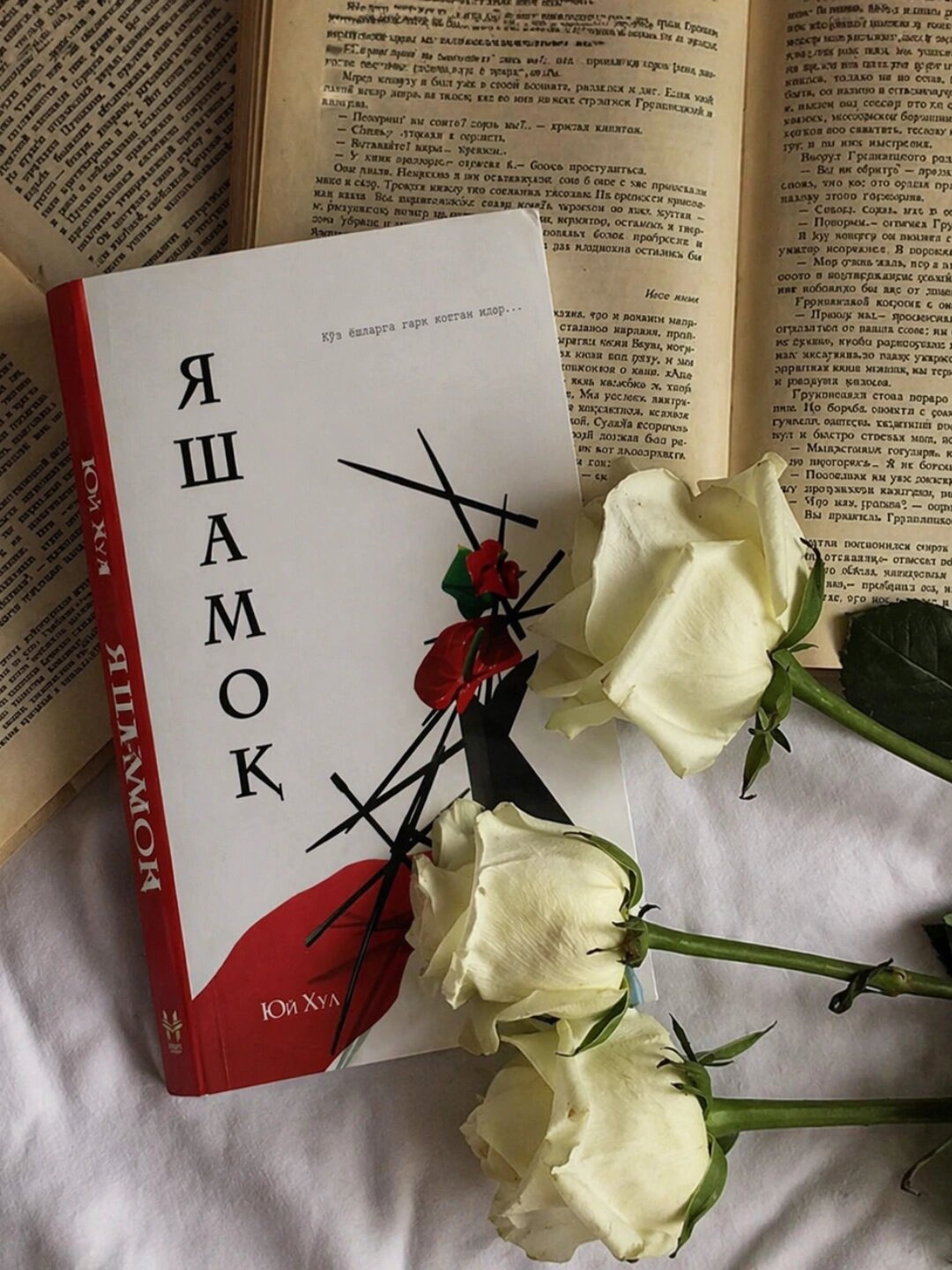 Юй Хуа — Яшамок| Пронзительный жизненный роман о судьбе и боли человека