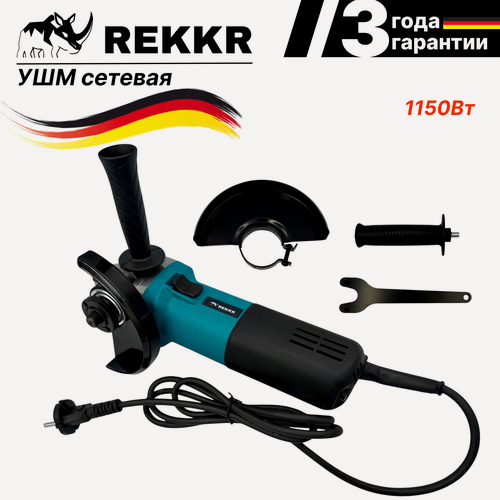 Изображение товара Угловая шлифовальная машина сетевая REKKR AG115BL, 125мм, коробка, расширенная комплектация