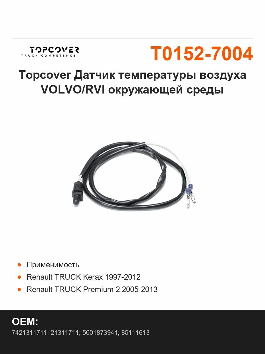 Topcover Датчик температуры воздуха VOLVO/RVI окружающей среды