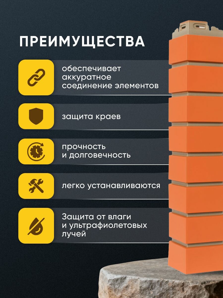 Угол наружный для фасадной панели кирпич Royal Stone нейпир 627х123 мм, 2шт — фото 1