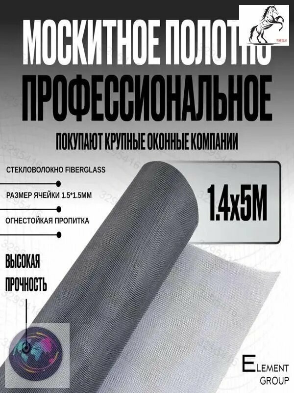Москитная сетка на окна от комаров 1,5х5 полотно от комаров, мух, насекомых серое