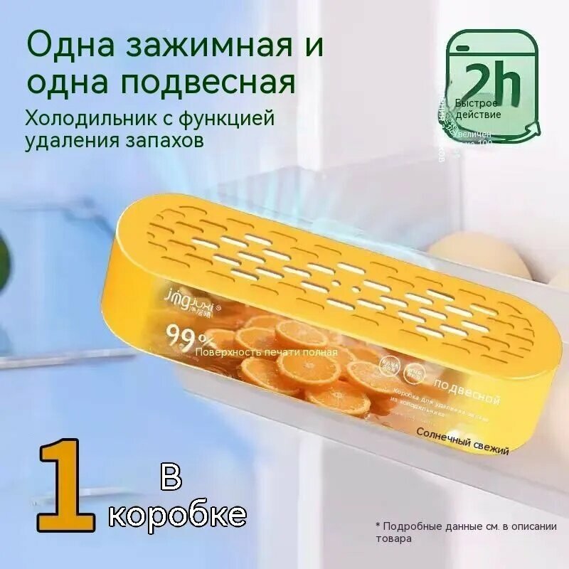 Поглотитель табачного дыма бытовой очистка воздуха в комнате, Очиститель для холодильника, экстракт чистых растений, чисто и экологично