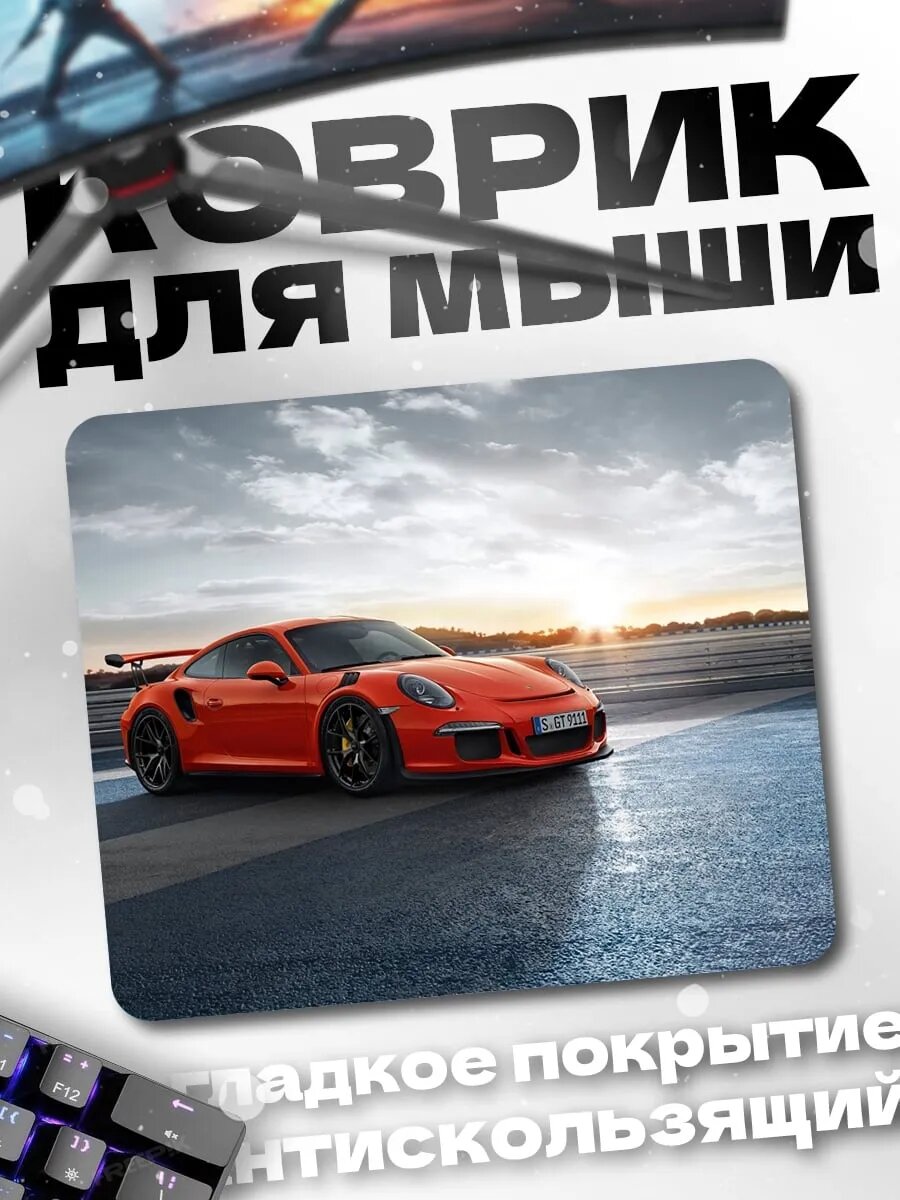 Коврик для мыши Красный Порше на закате