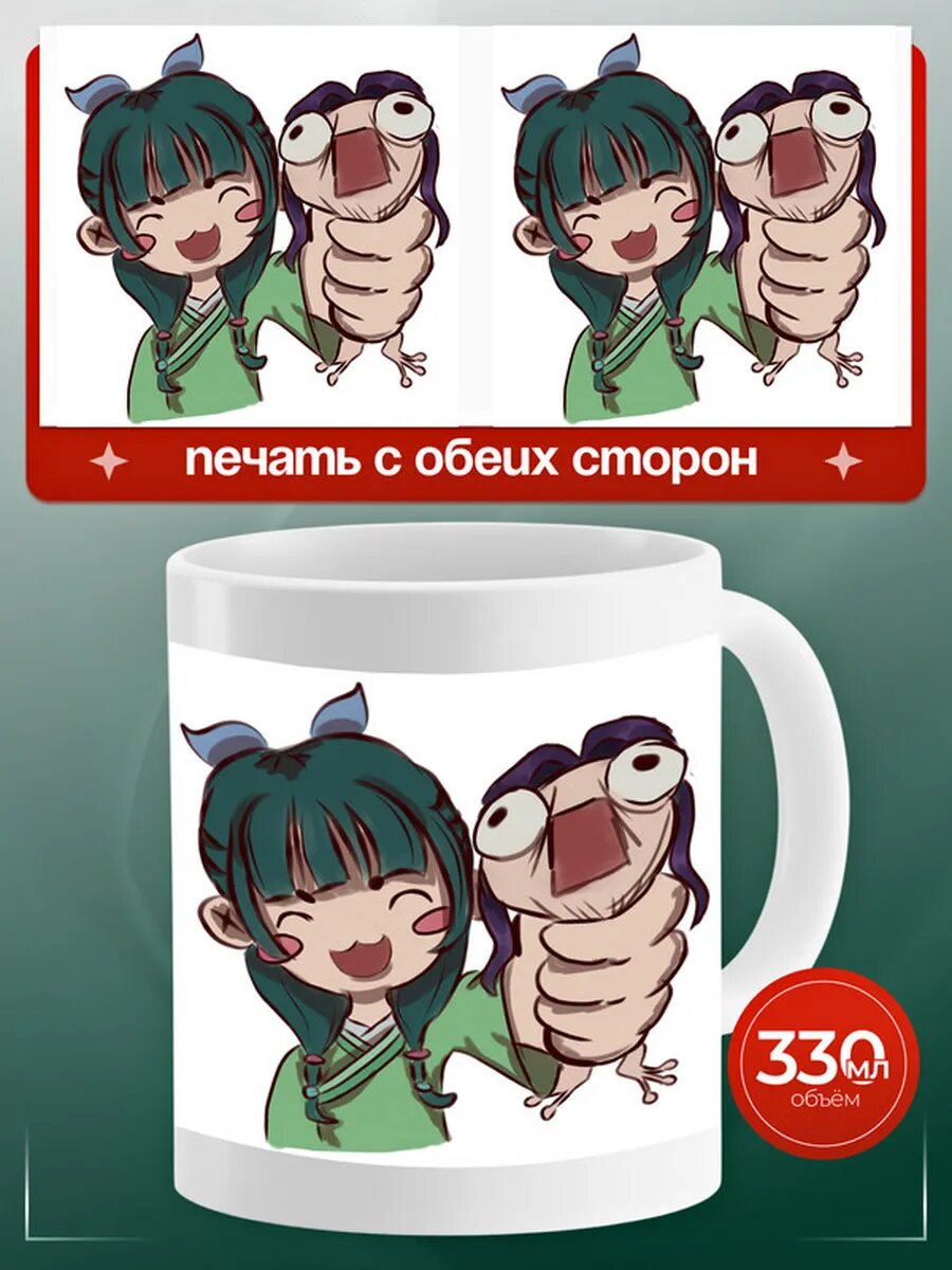 Кружка, аниме, монолог фармацевта