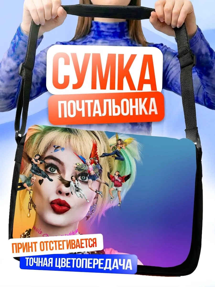 Сумка