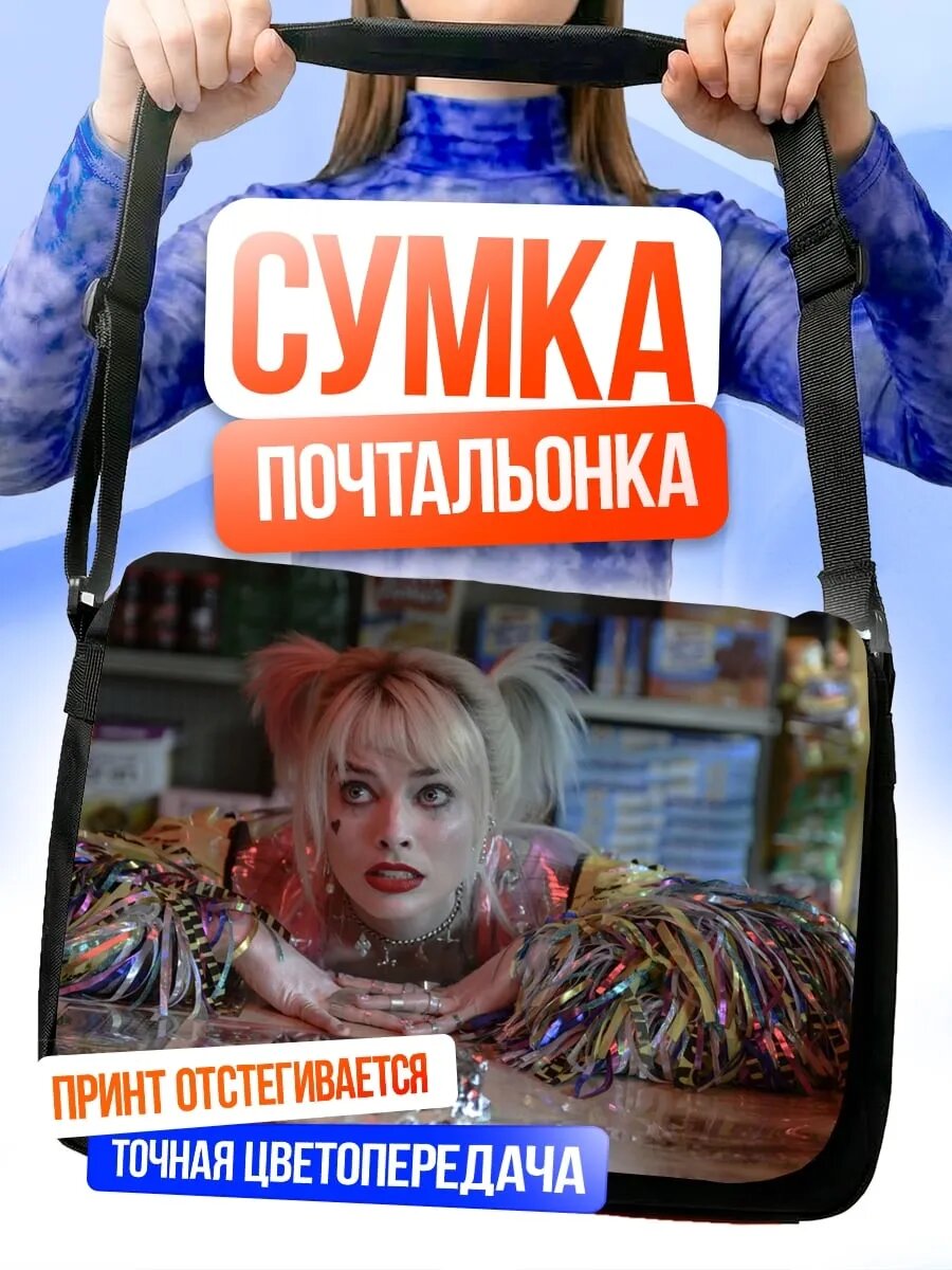 Сумка кросс-боди