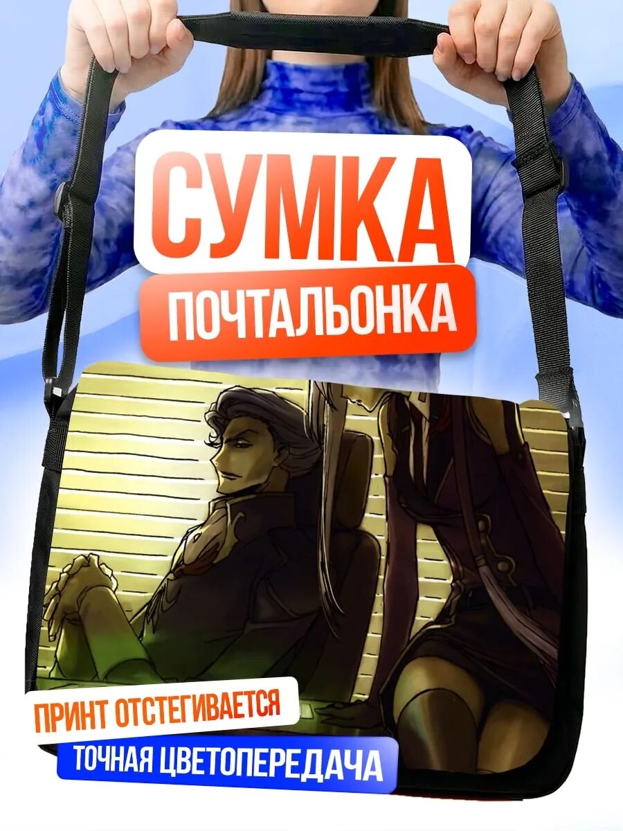 Сумка кросс-боди