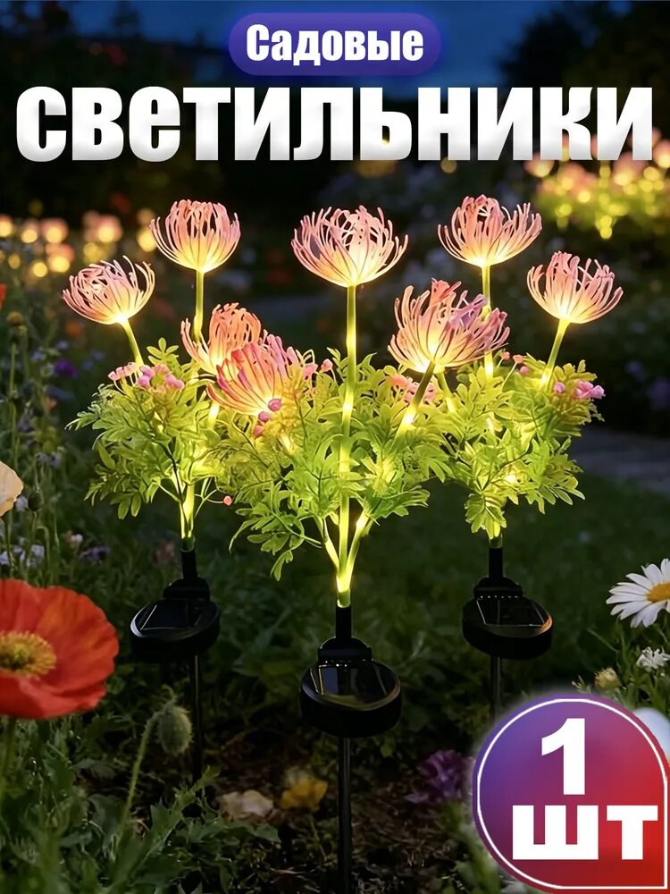 Солнечный уличный светильник с LED лампой, IP65, высота 70 см, ABS пластик, защита от пыли и влаги, горчичный цвет