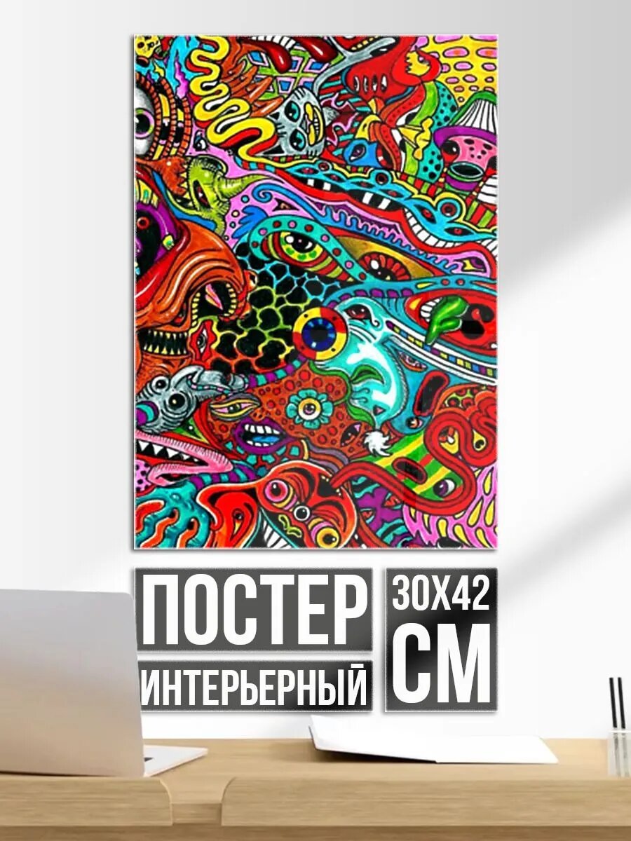 Постер на стену Abstraction bright