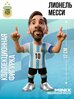 MINIX Коллекционная фигурка футболиста Лионель Месси Lionel Messi в футбольной форме Аргентина миникс